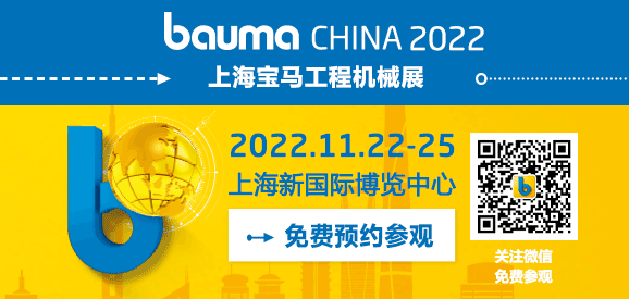bauma CHINA 2022